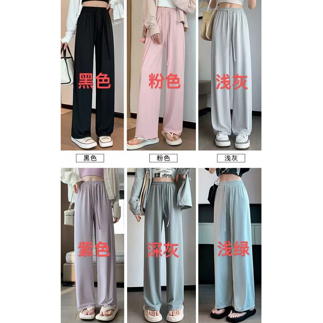 K1000夏季冰丝轻薄休闲直筒裤