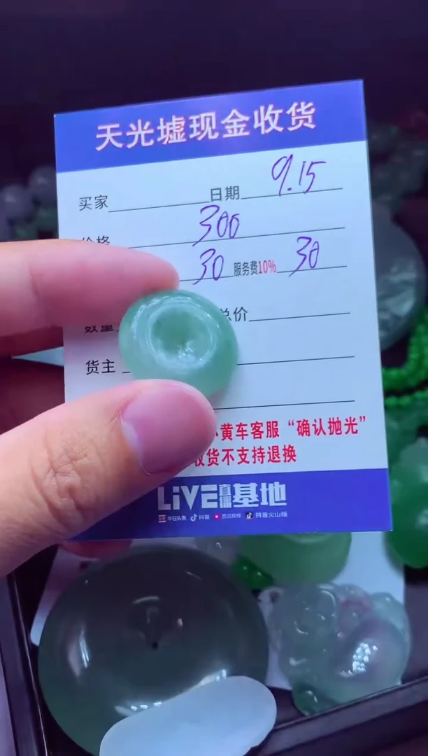 未镶嵌定制翡翠龙*翡翠毛货定制514178