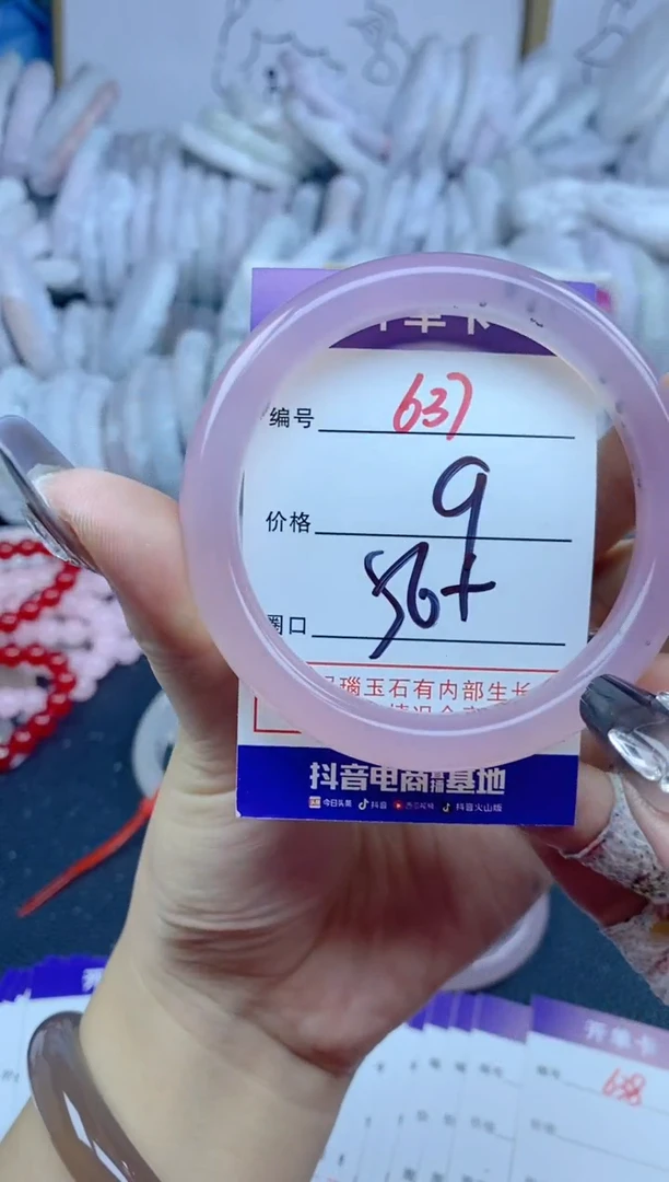 手镯玛瑙/玉髓未镶嵌637