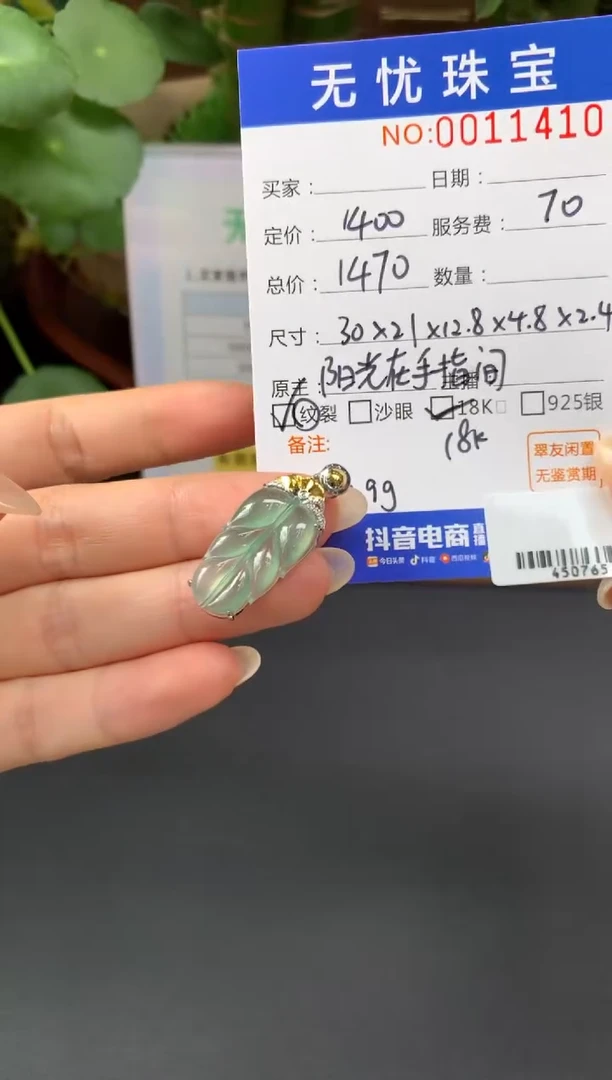18K金镶嵌定制翡翠芒***冰A41
