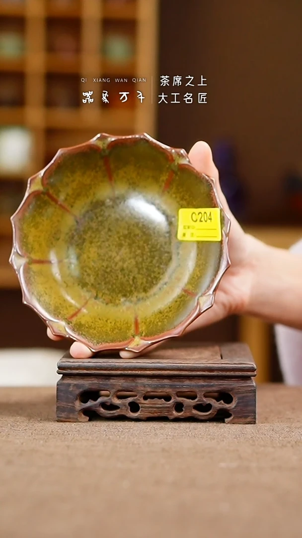 「器象万千」手作美器 叶C204
