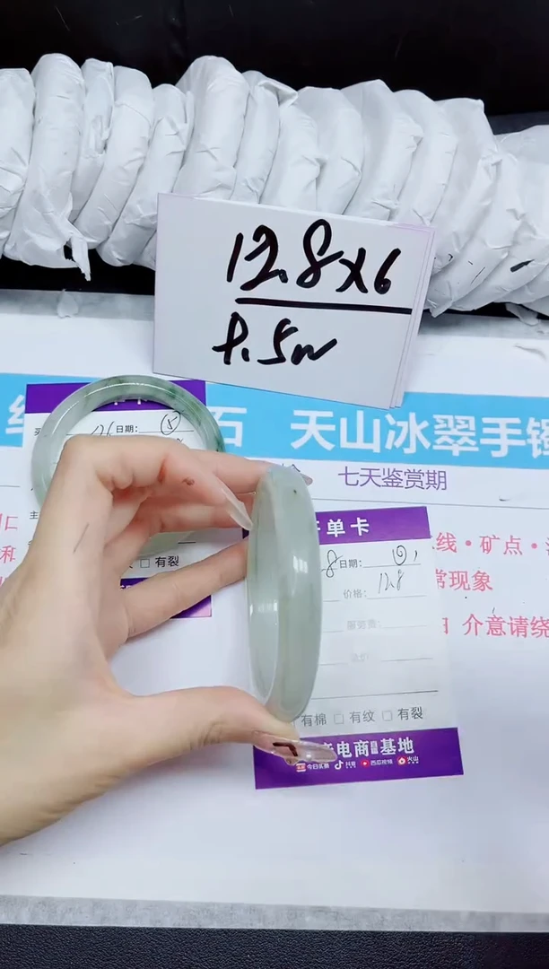 石英质玉手镯未镶嵌327