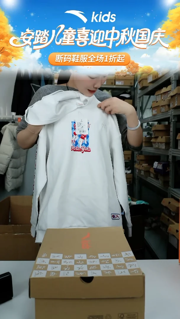 闪购安踏儿童断码孤品衣服：150