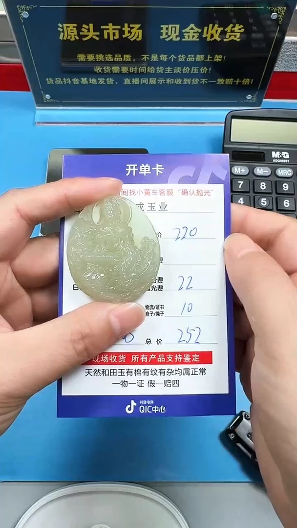 【闪购商品】和田玉挂件未镶嵌8008