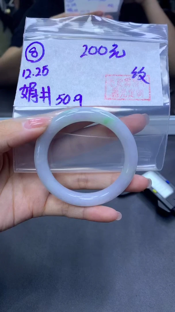 未镶嵌定制翡翠8手镯50.9纹+200元+拍一发一