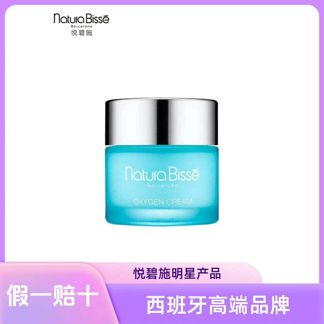 悦碧施活力水漾面霜75m 裸瓶