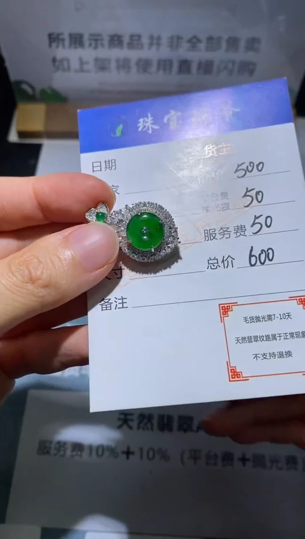 吊坠(不含链)合金翡翠净货