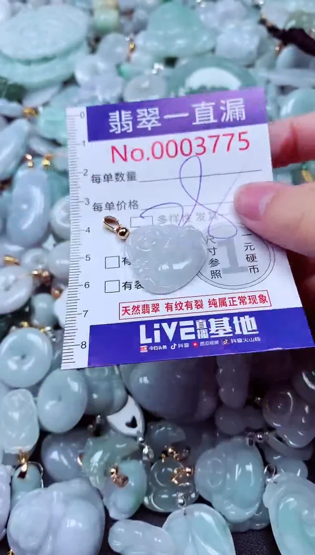 吊坠(不含链)未镶嵌翡翠3775