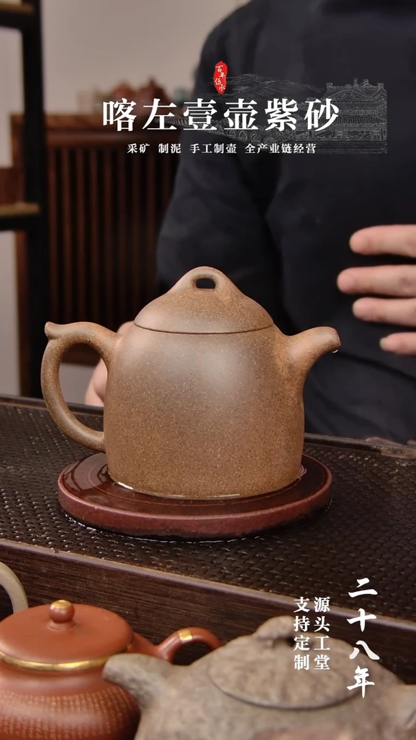 茶壶紫砂段泥还原烧  秦权 260cc