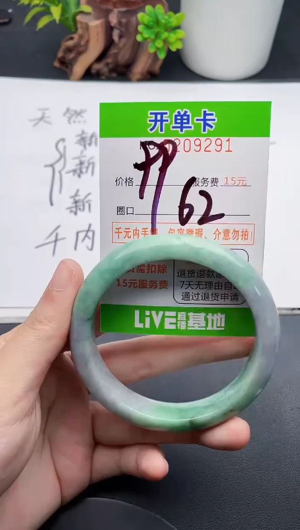 未镶嵌手镯翡翠91天然翡翠A货