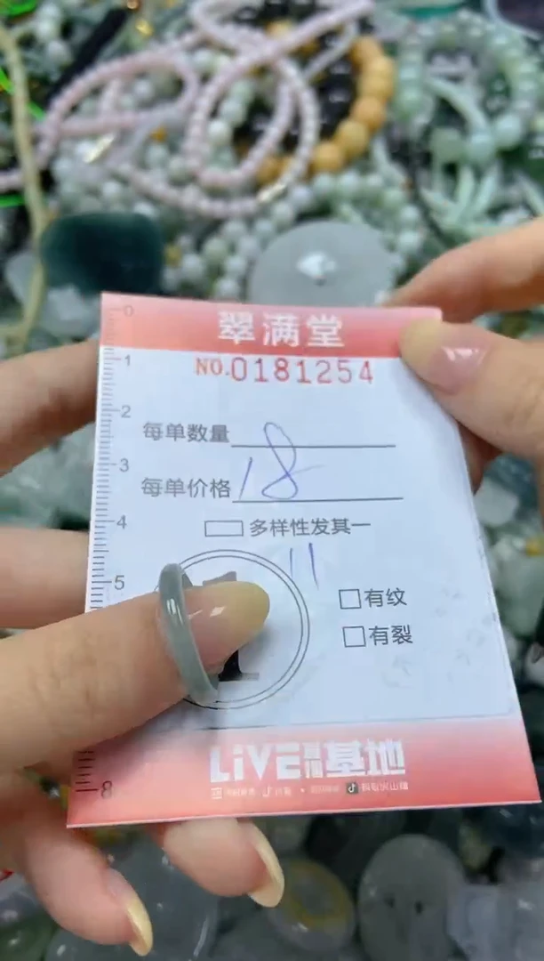 颈饰未镶嵌翡翠闪购0181254