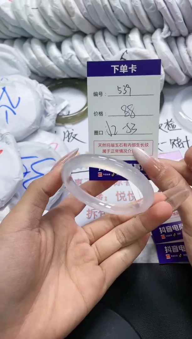 未镶嵌手镯玛瑙/玉髓539