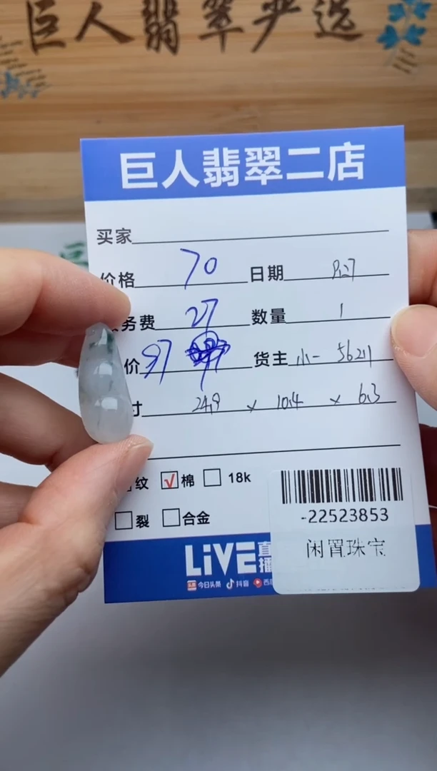 颈饰未镶嵌翡翠多人-22523853