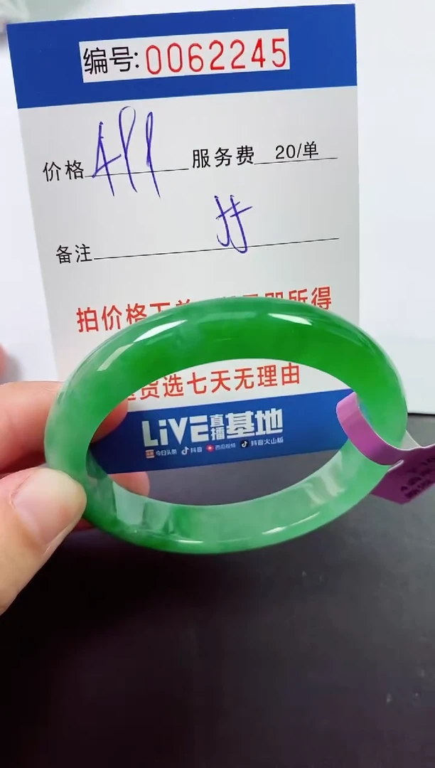 0以实物为准0000062245