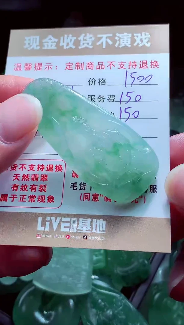 未镶嵌定制翡翠j***g翡翠毛货定制562499