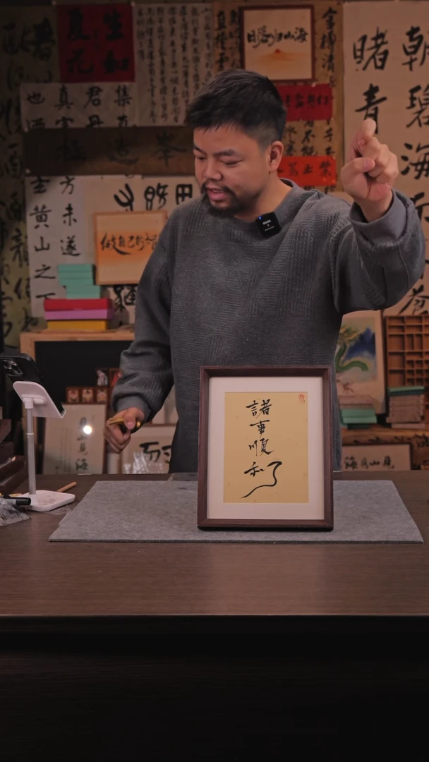 【闪购商品】国画566 诸事顺利 10 寸 手 写