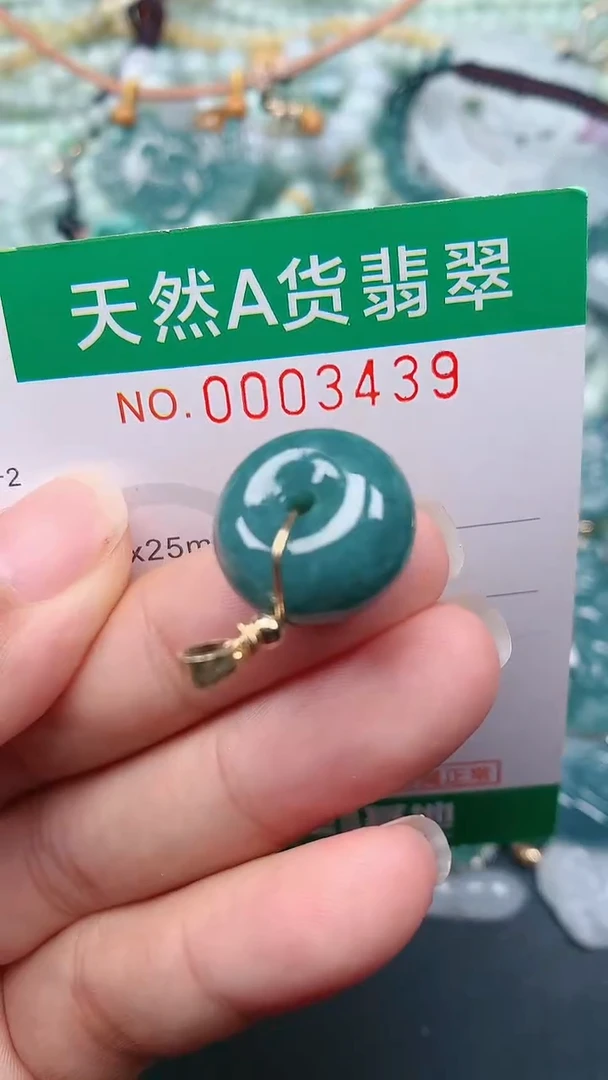 颈饰未镶嵌翡翠.0003439