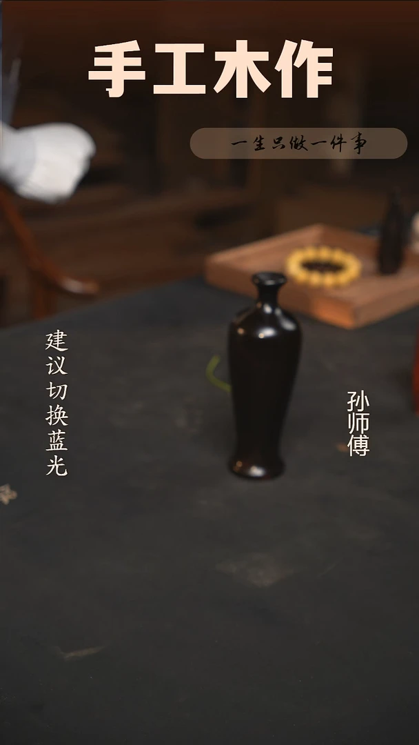 木紫光檀花器手把件