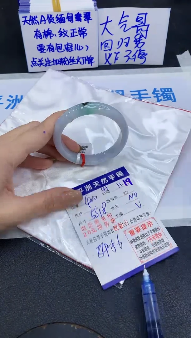 未镶嵌手镯翡翠1