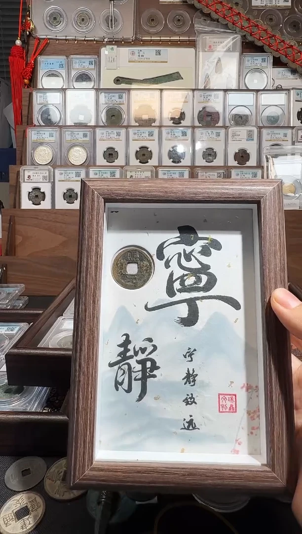 铜熙宁元宝--真品
