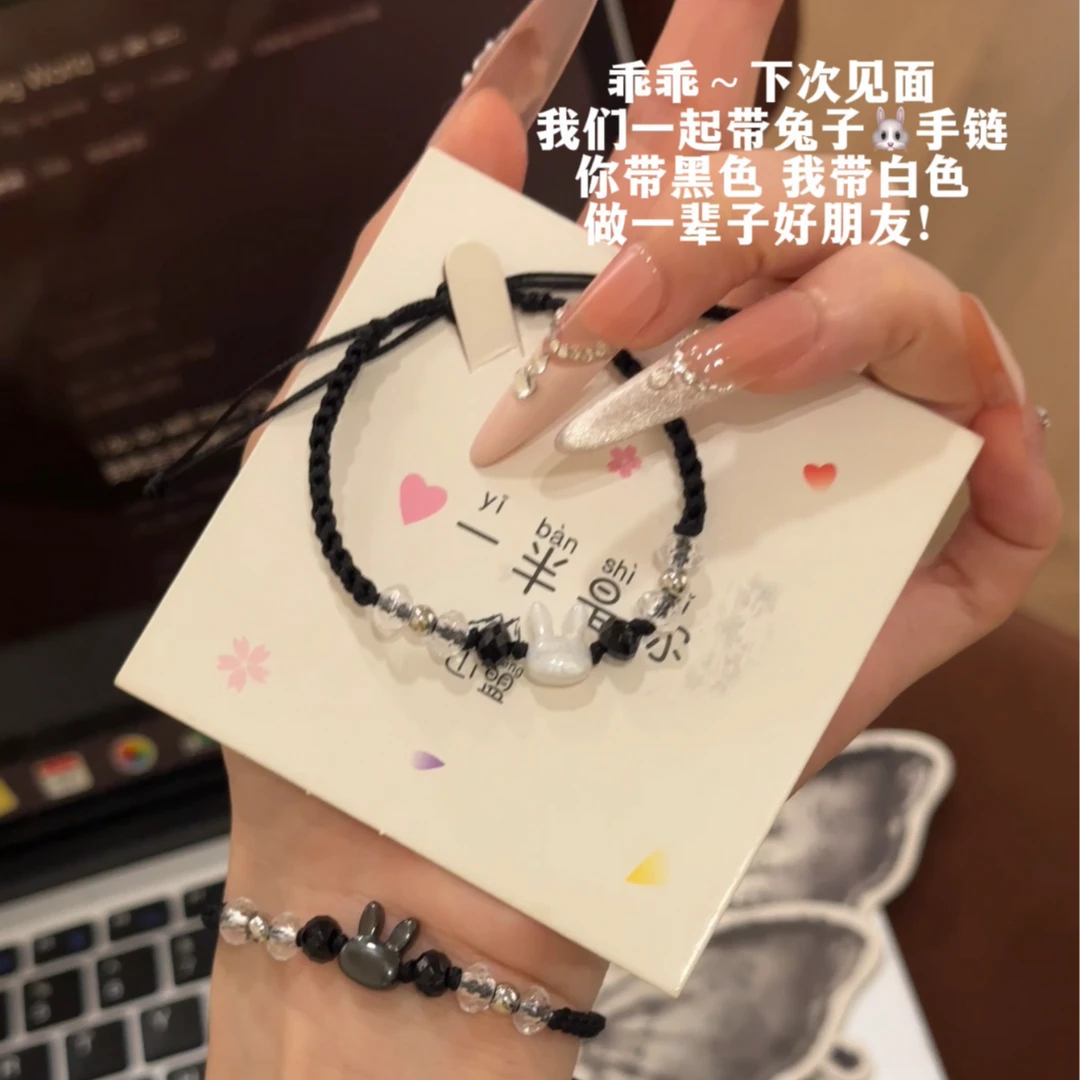 合金树脂手链 可爱兔黑白贝小众情侣手链精致编织手绳百搭简约