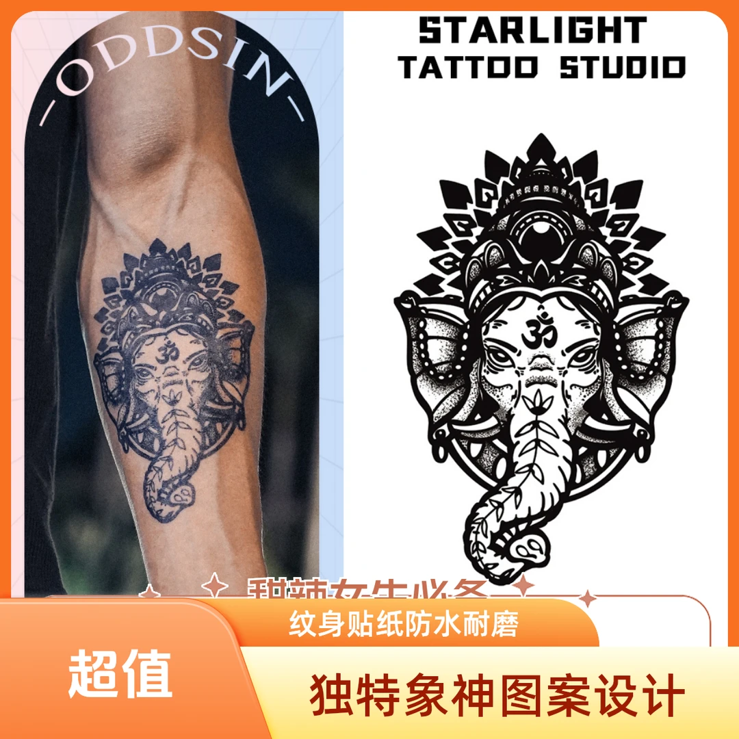 泰式象神经典手臂大腿图案草本果汁纹身贴纸防水防搓不反光持久