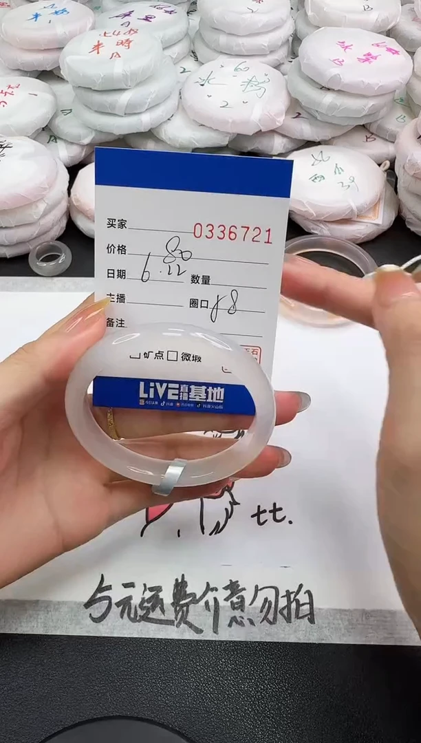 玛瑙/玉髓手镯未镶嵌6721