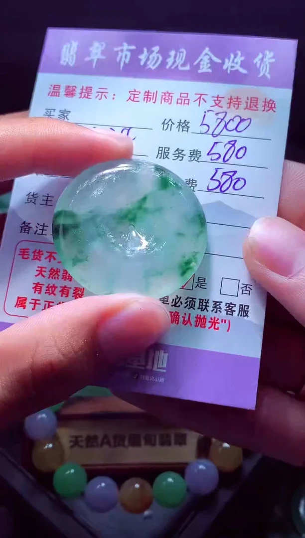 未镶嵌定制翡翠那*年毛货翡翠定制582852