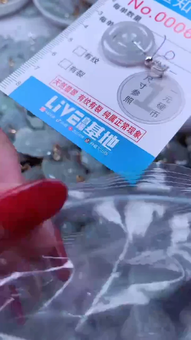 吊坠(不含链)未镶嵌翡翠6435