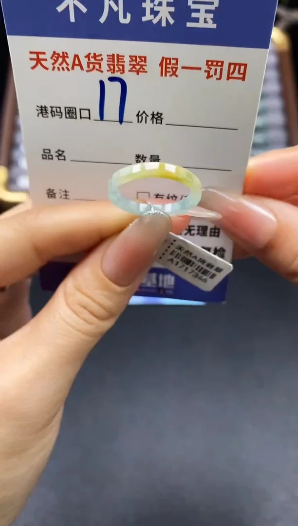 未镶嵌戒指翡翠天然A货翡翠17346