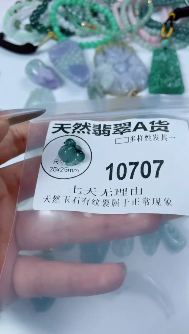 翡翠未镶嵌颈饰10707