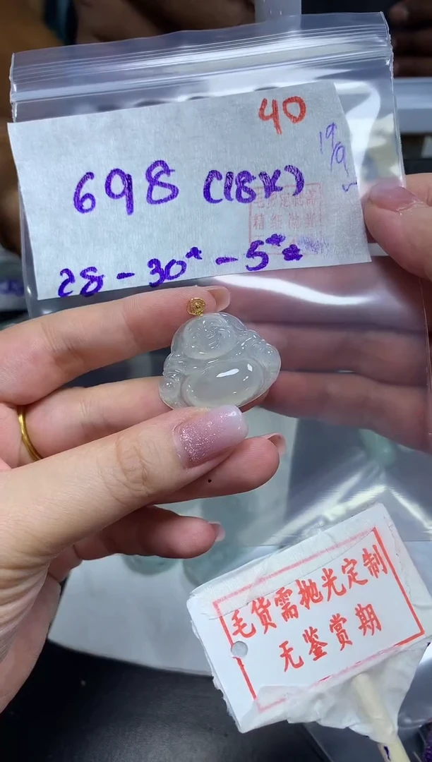 未镶嵌定制翡翠后*40毛货需精细抛光+后敏+698元