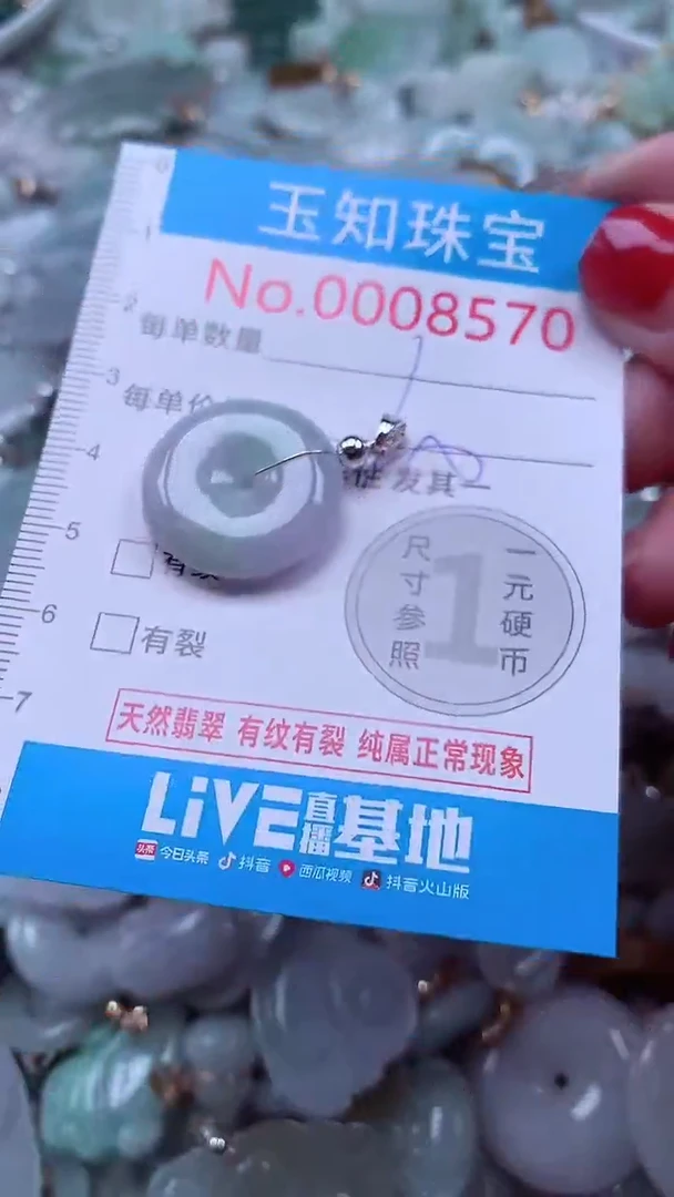 吊坠(不含链)未镶嵌翡翠8570