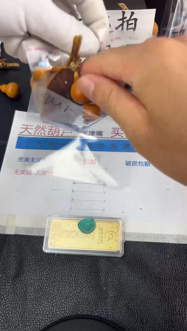 木M**龚红皮天津嘴葫芦225