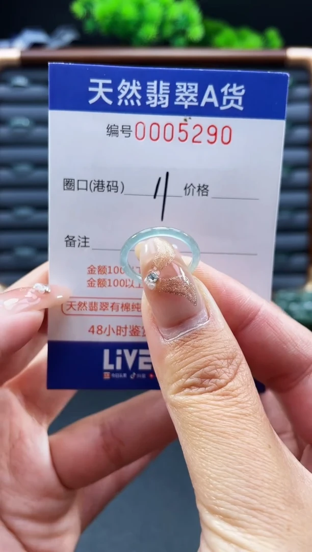 未镶嵌戒指翡翠戒圈