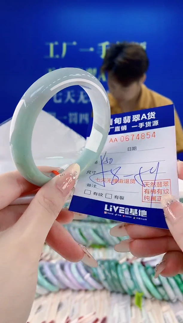 未镶嵌手镯翡翠54