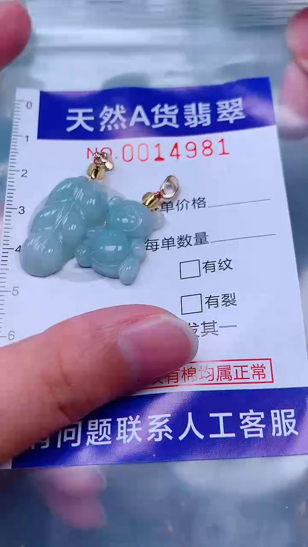 吊坠(不含链)未镶嵌翡翠1