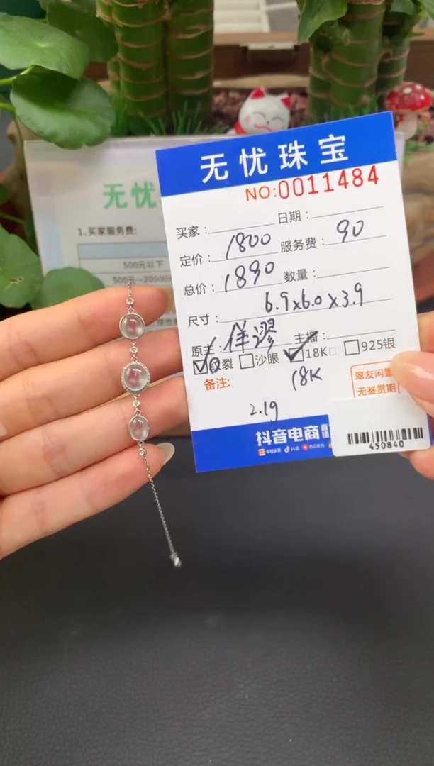 18K金镶嵌定制翡翠小*豆A421