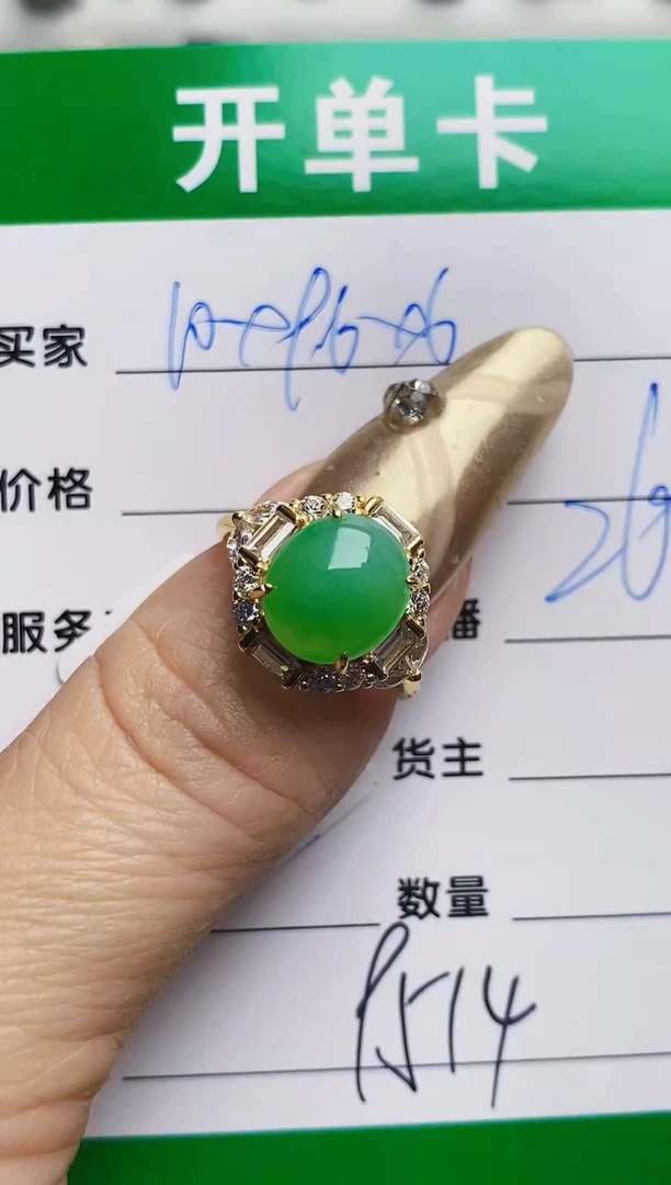 银S925镶嵌戒指翡翠9514