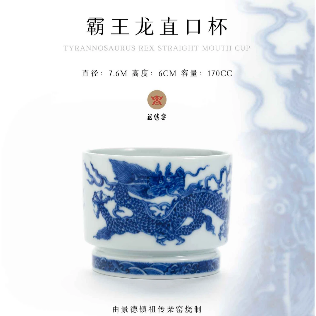 冯氏 · 祖传窑 霸王龙直口杯 非遗传承400余年 · 纯柴窑