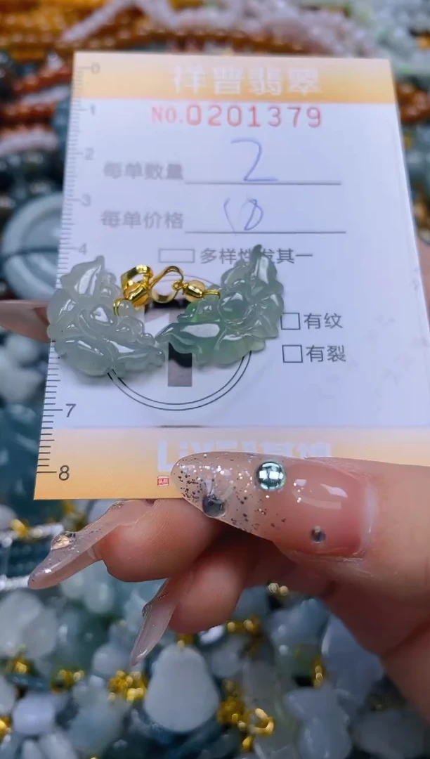 翡翠未镶嵌颈饰闪购0201379