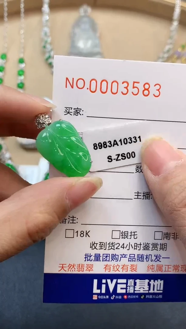 【闪购商品】翡翠吊坠(不含链)18K金镶嵌3583