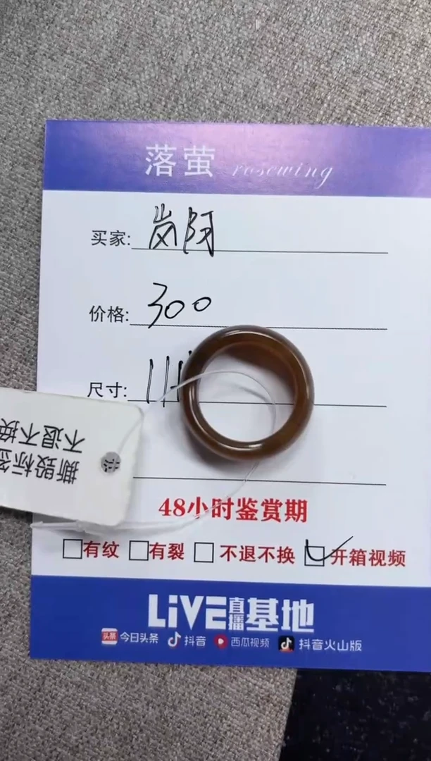 未镶嵌戒指和田玉（糖玉）岚*。1