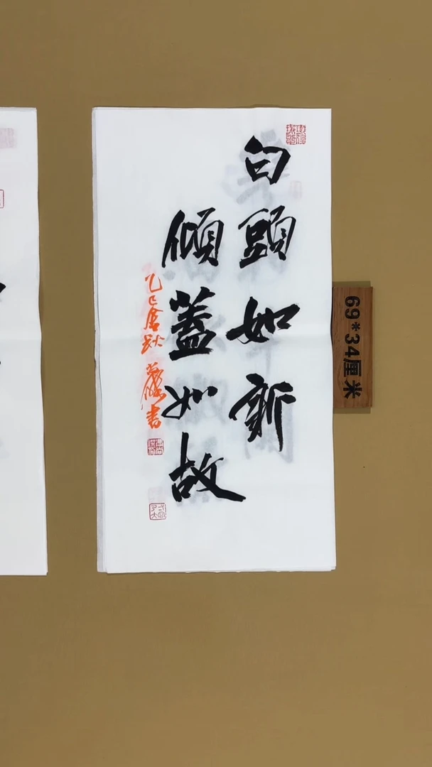 书法冯尚杰老师书法福利专场
