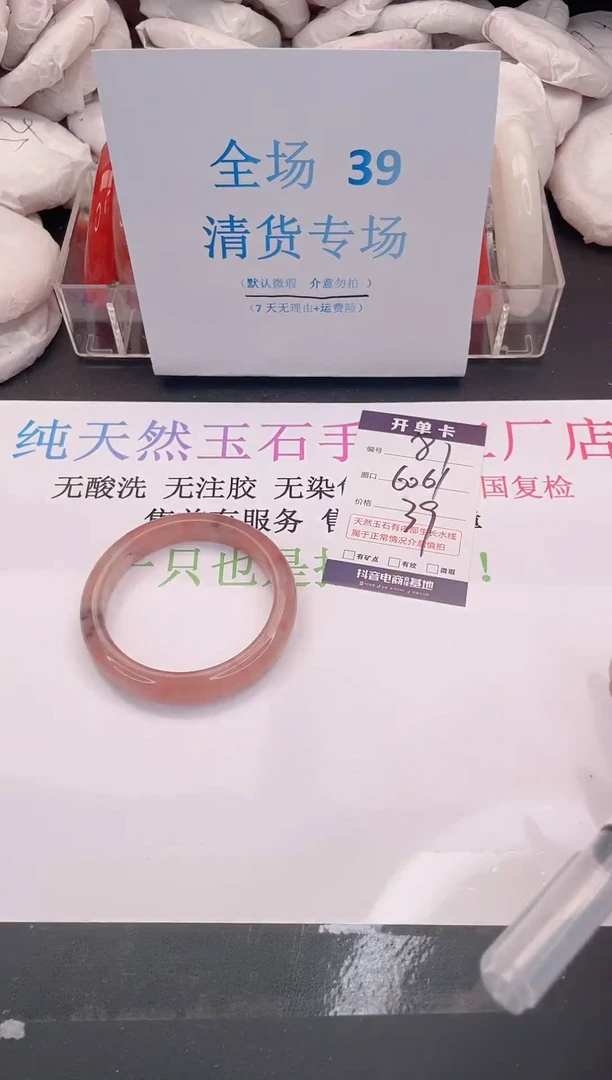 未镶嵌手镯石英质玉编码81