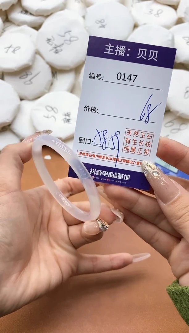 【闪购商品】玛瑙/玉髓手镯未镶嵌0147