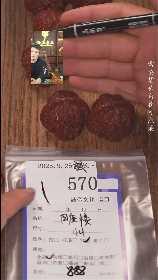 把件文玩核桃.諘帝文化570四座楼