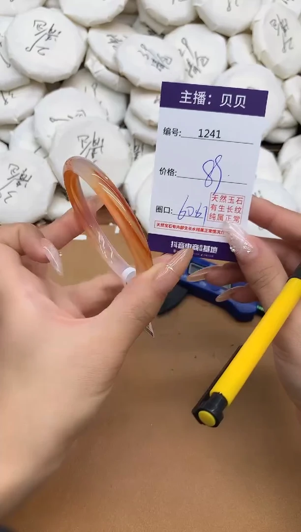 手镯玛瑙/玉髓未镶嵌1241