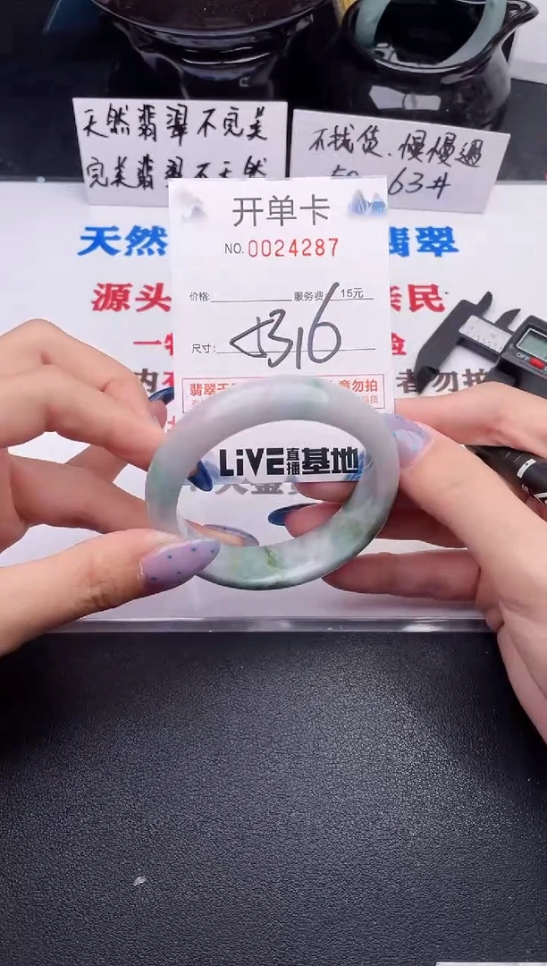 翡翠手镯未镶嵌87