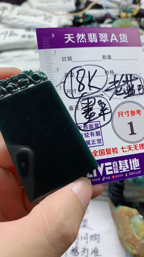 颈饰未镶嵌翡翠8882